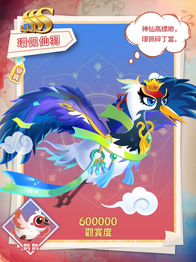 环佩仙羽繁_看图王1.jpg