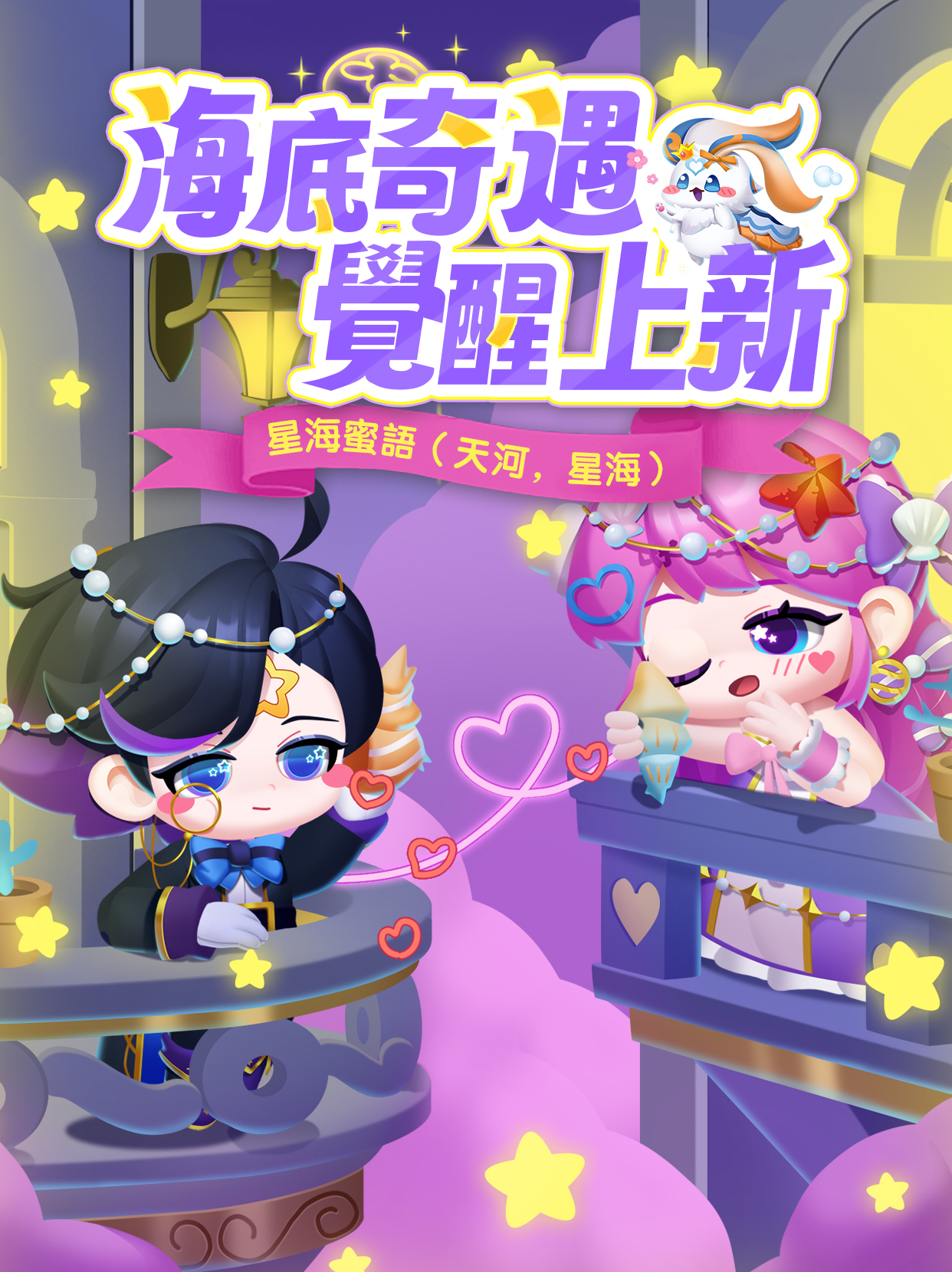 兔兔瑜繁体 2.jpg