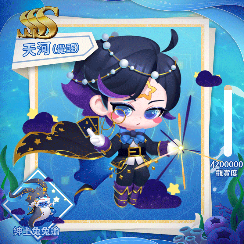 天河繁.gif