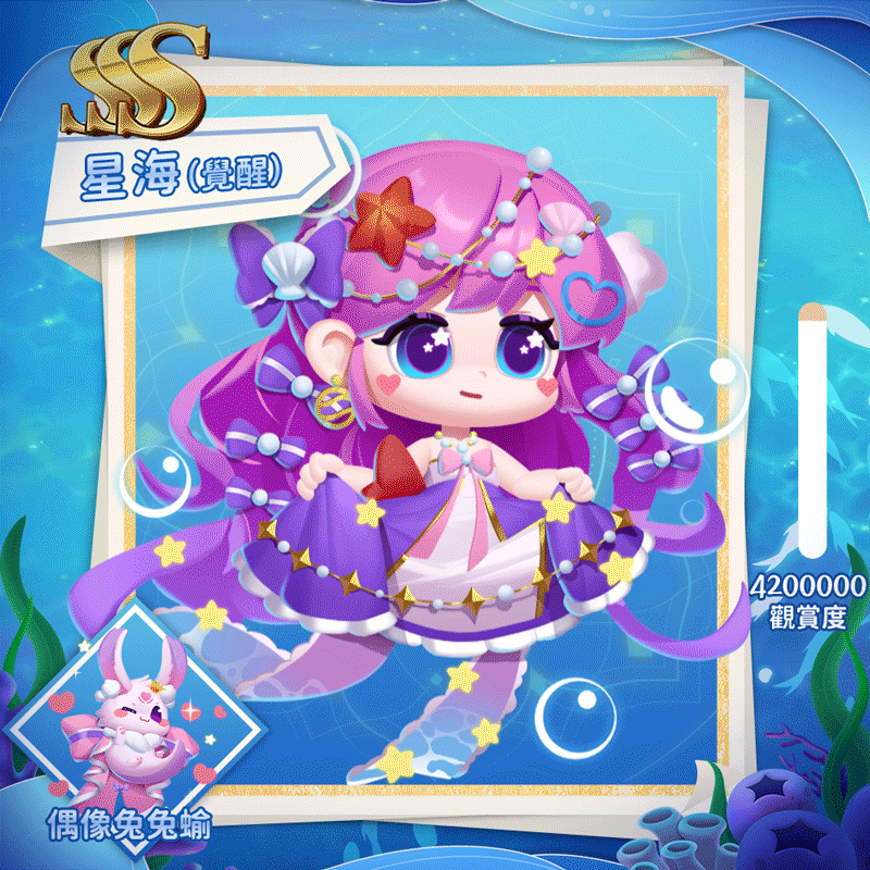 星海繁.gif