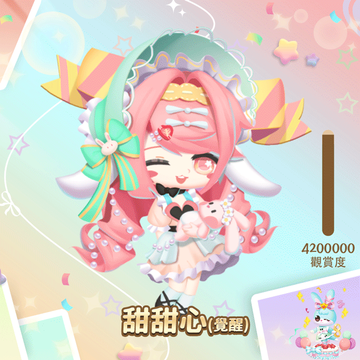 甜甜心繁.gif