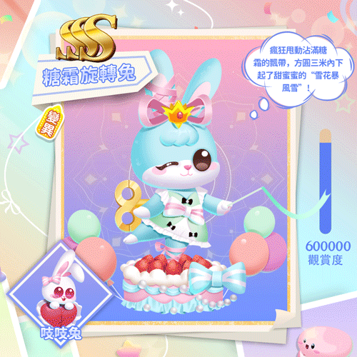 糖霜旋转兔繁.gif