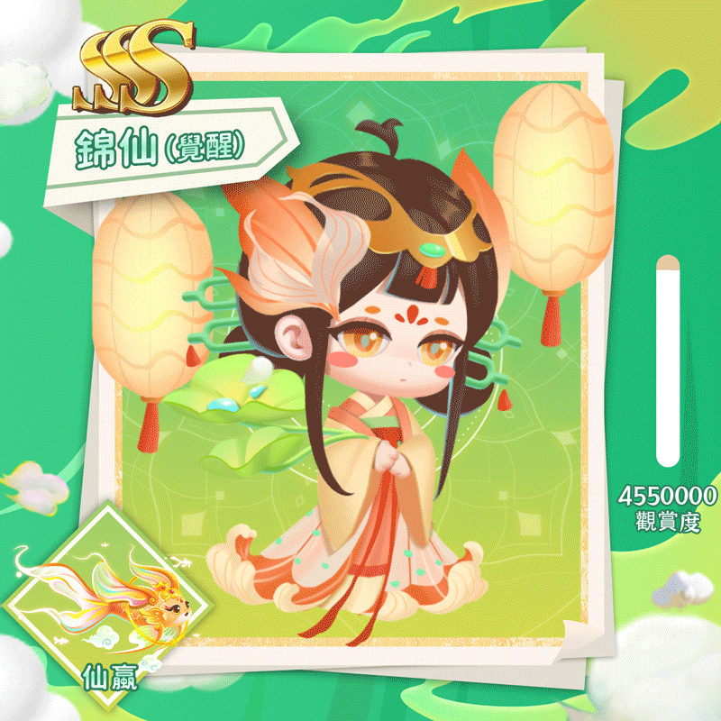 锦仙繁.gif