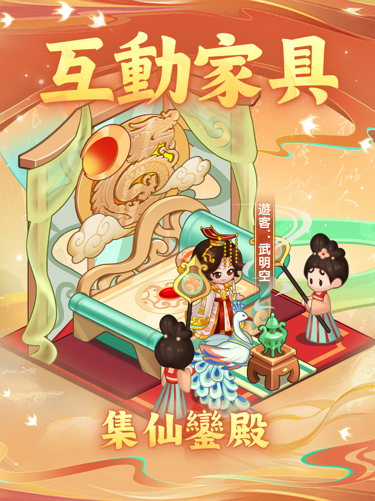 互动家具繁.jpg