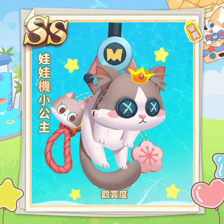 娃娃机小公主繁.gif