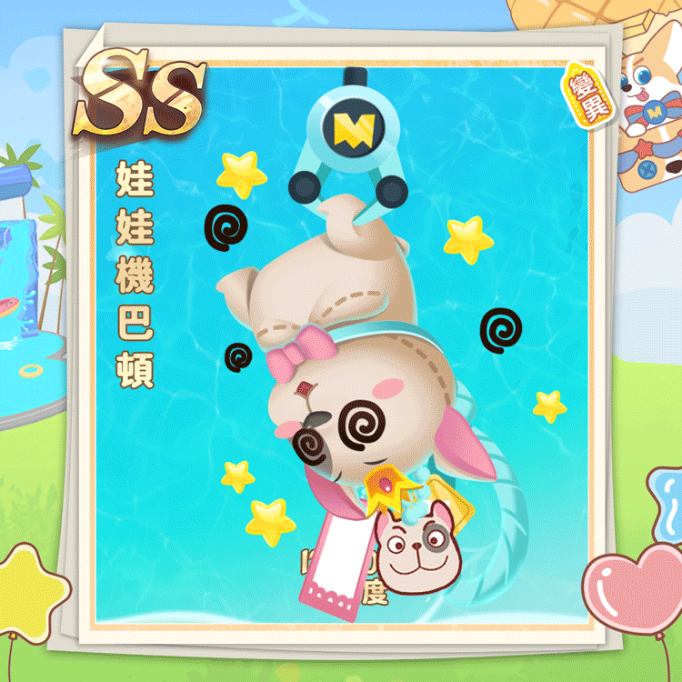 娃娃机巴顿繁.gif