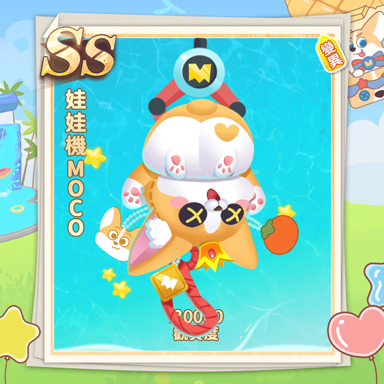 娃娃机MOCO繁.gif