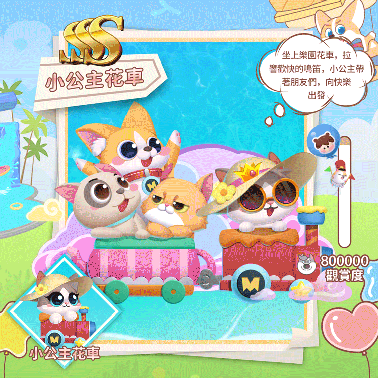 小公主花车繁.gif