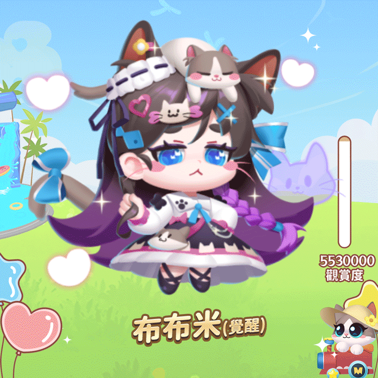 布布米繁.gif