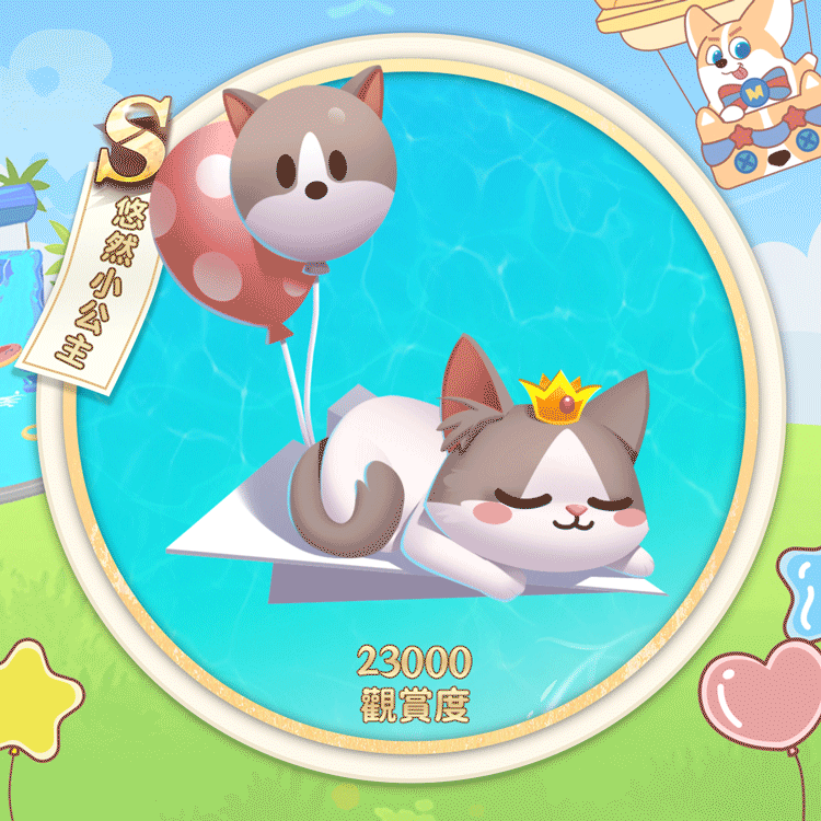 悠然小公主繁.gif