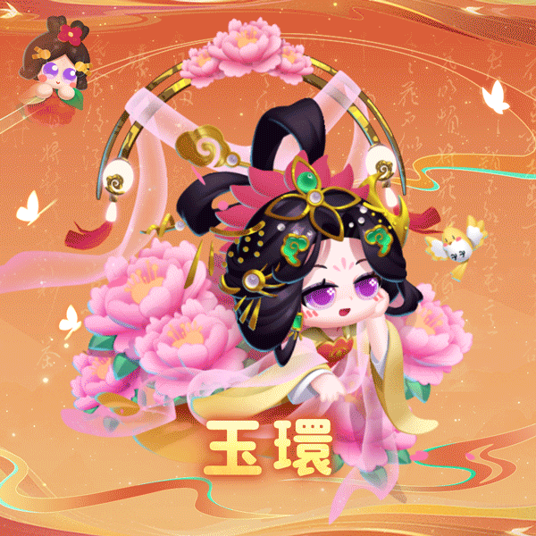 玉环繁.gif