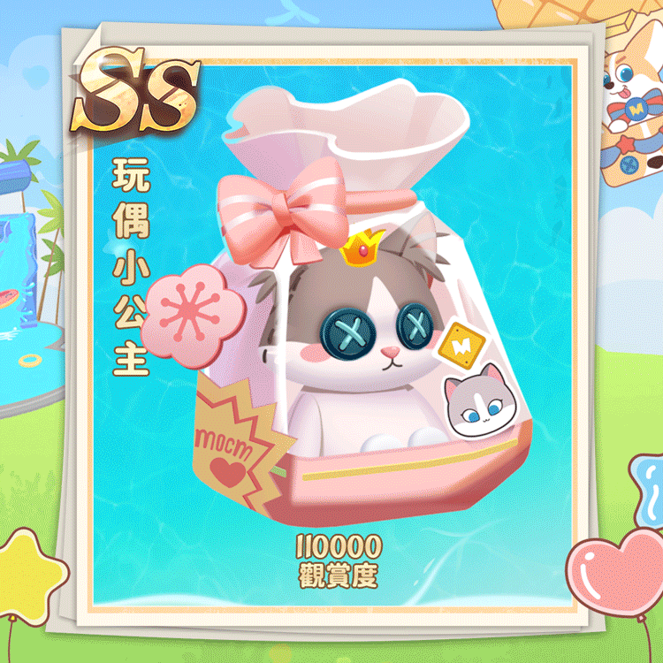 玩偶小公主繁.gif