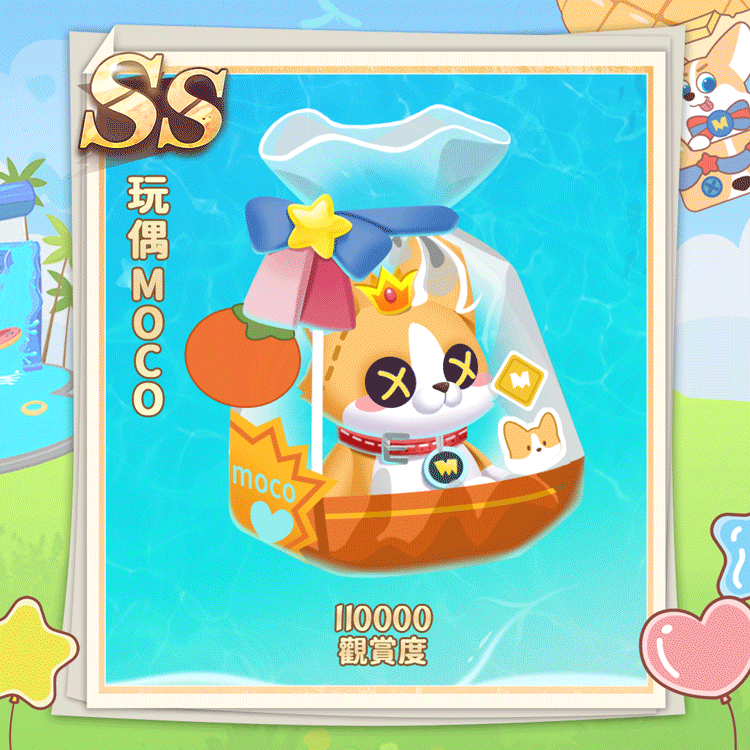 玩偶MOCO繁.gif
