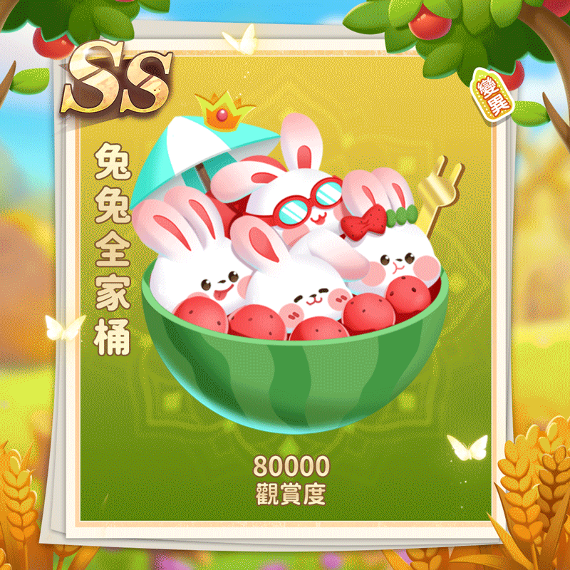 兔兔全家桶繁.gif
