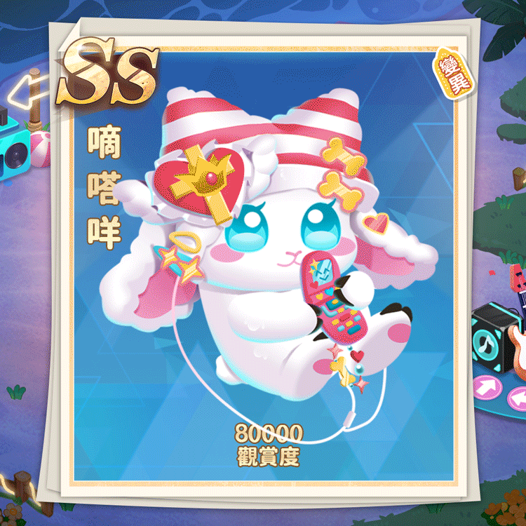 嘀嗒咩繁.gif