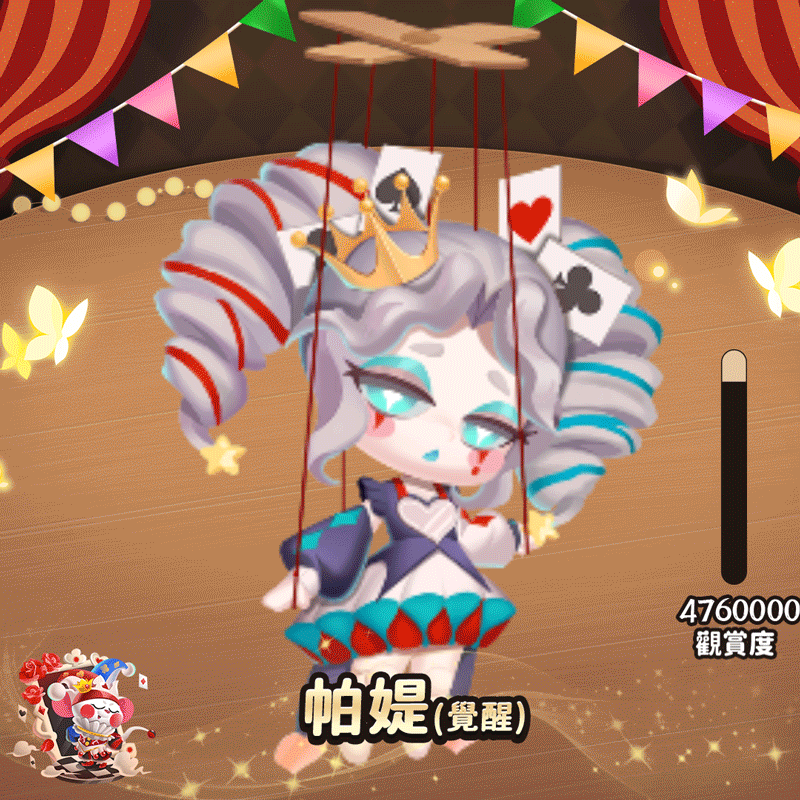 帕媞繁.gif