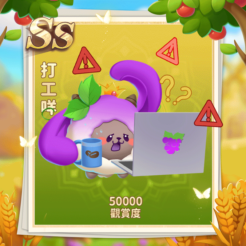 打工咩繁.gif