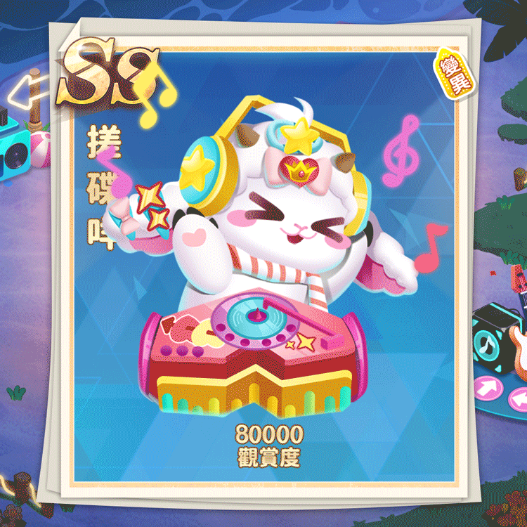 搓碟咩繁.gif