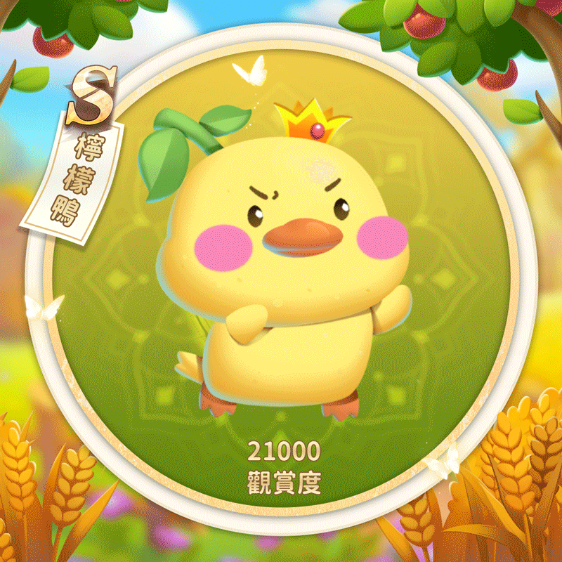 柠檬鸭繁.gif