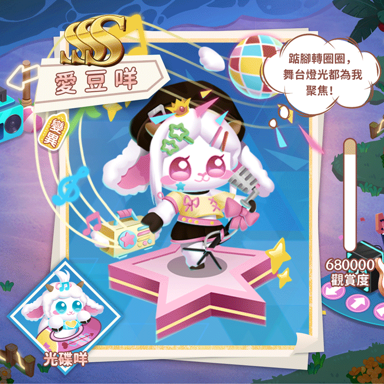 爱豆咩繁.gif