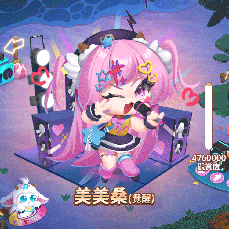 美美桑繁.gif