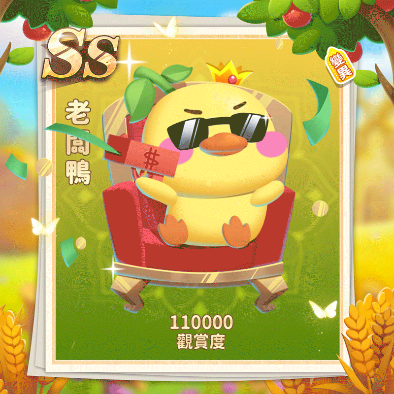 老板鸭繁.gif