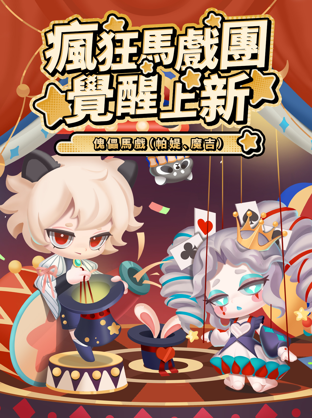 觉醒繁.jpg