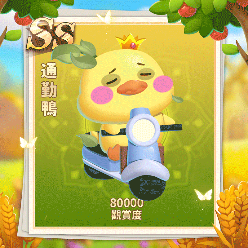通勤鸭繁.gif