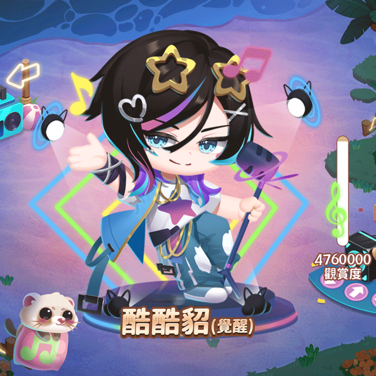 酷酷貂繁.gif