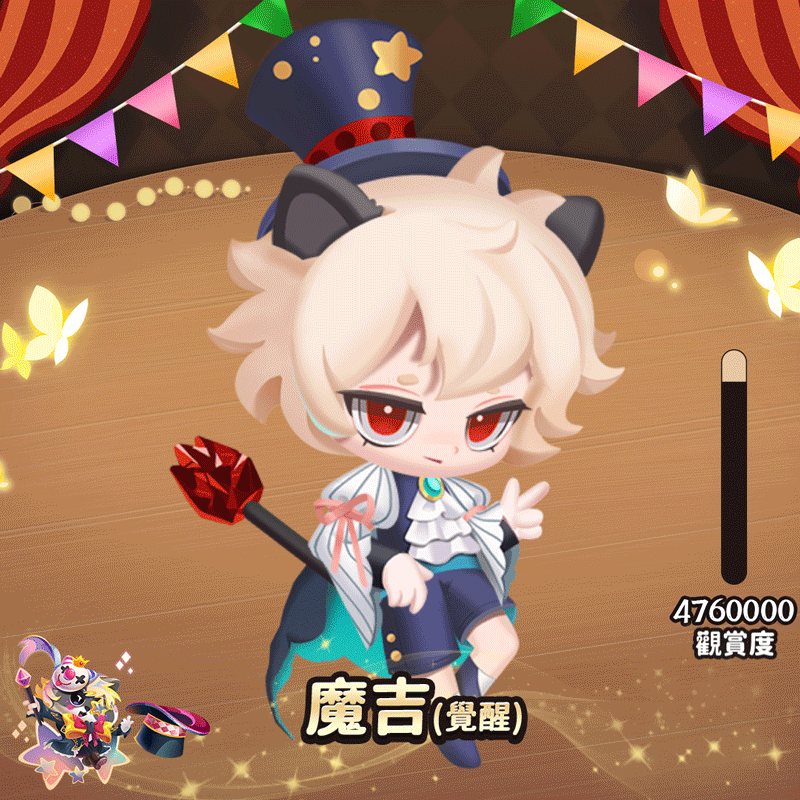 魔吉繁.gif