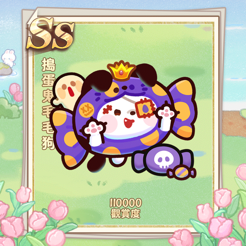 捣蛋鬼毛毛狗繁.gif