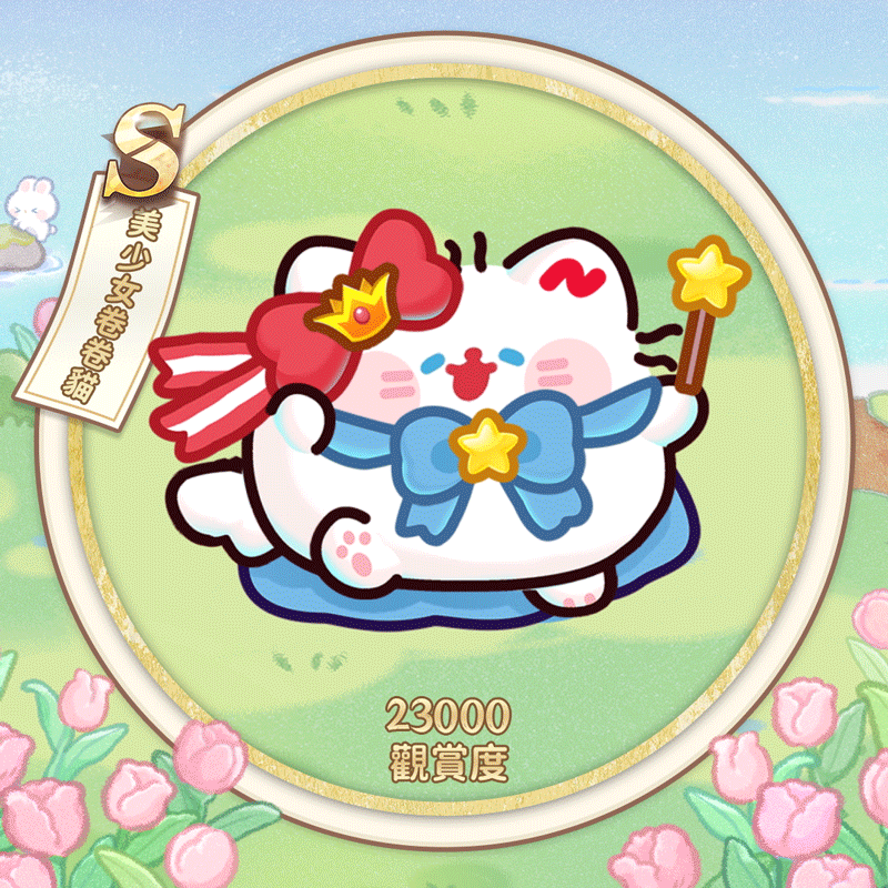 美少女卷卷猫繁.gif