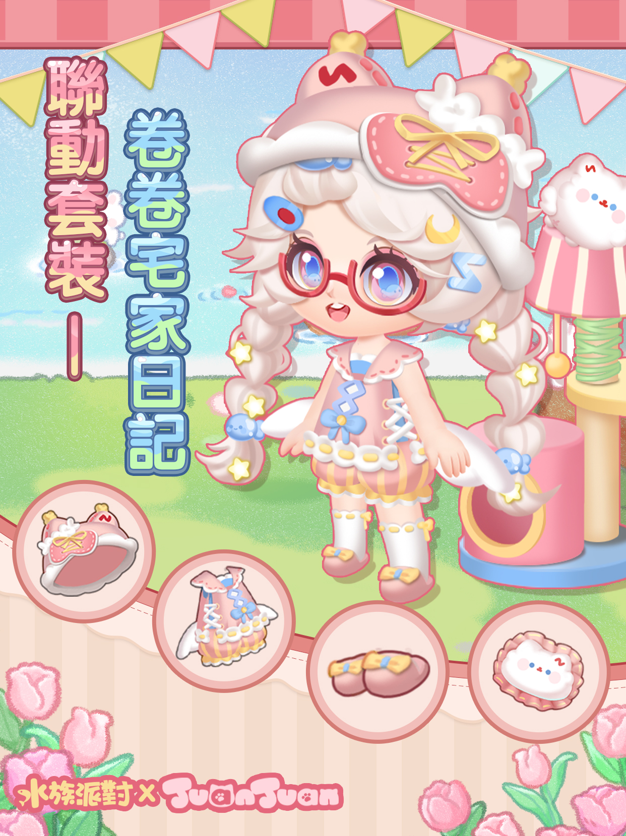 装扮繁.jpg