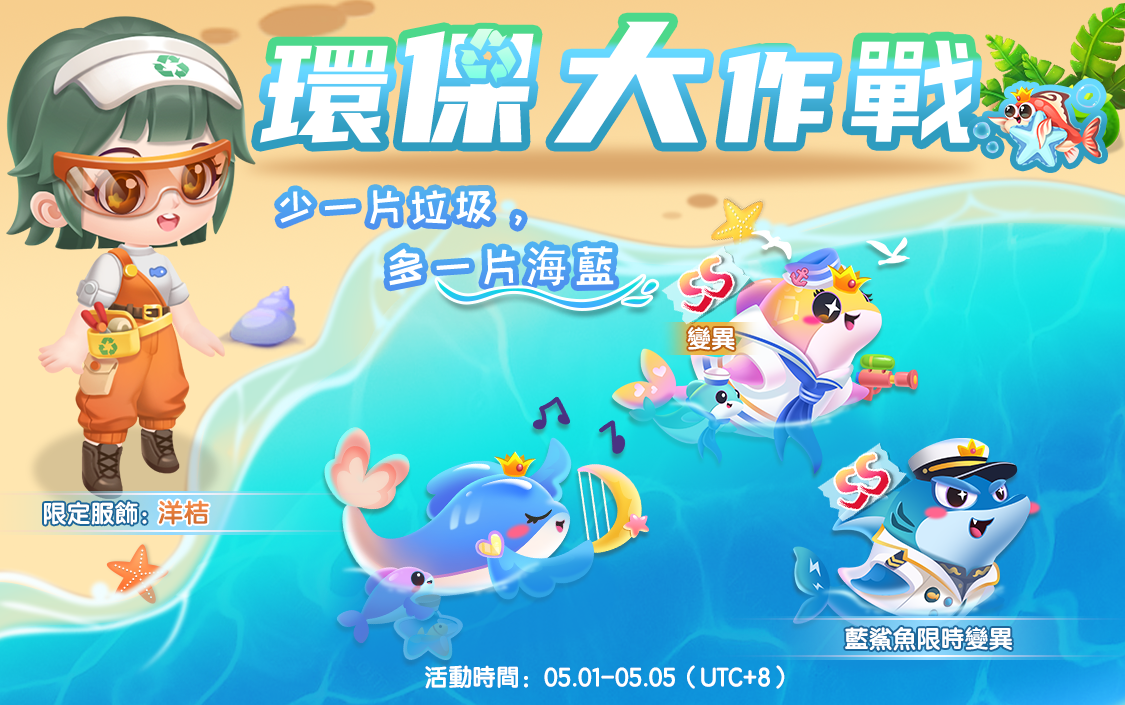 环保繁.png